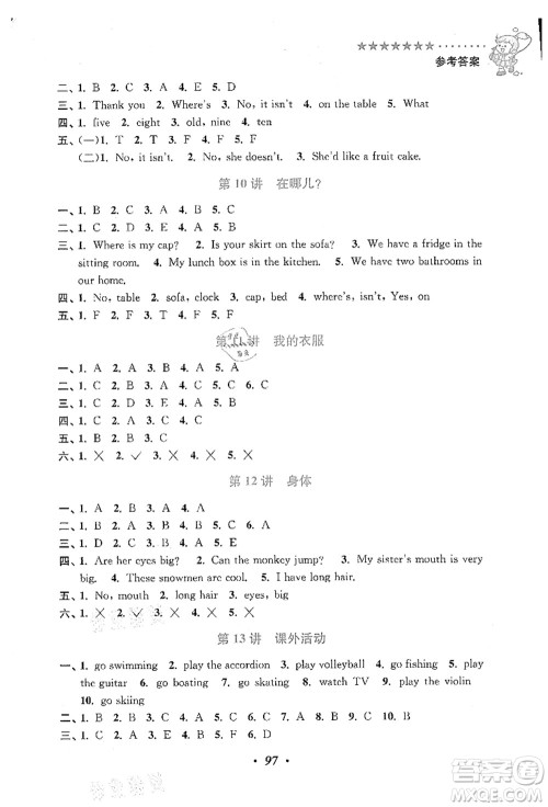 江苏凤凰美术出版社2021暑假培优衔接16讲三升四年级英语答案