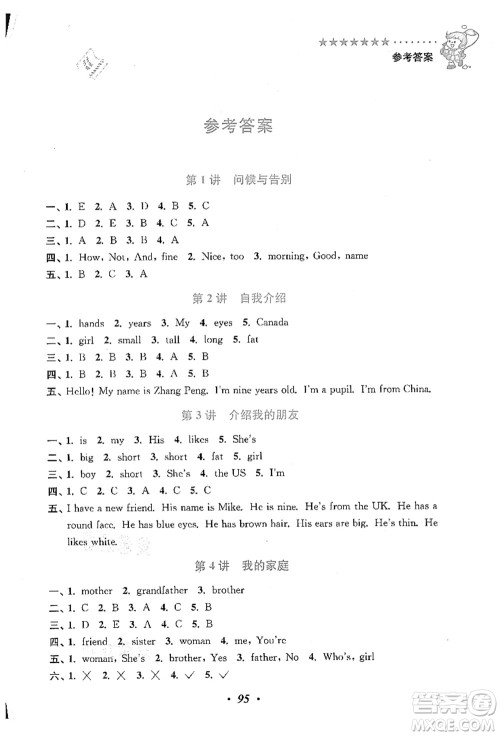 江苏凤凰美术出版社2021暑假培优衔接16讲三升四年级英语答案 江苏凤凰美术出版社2021暑假培优衔接16讲三升四年级英语答案