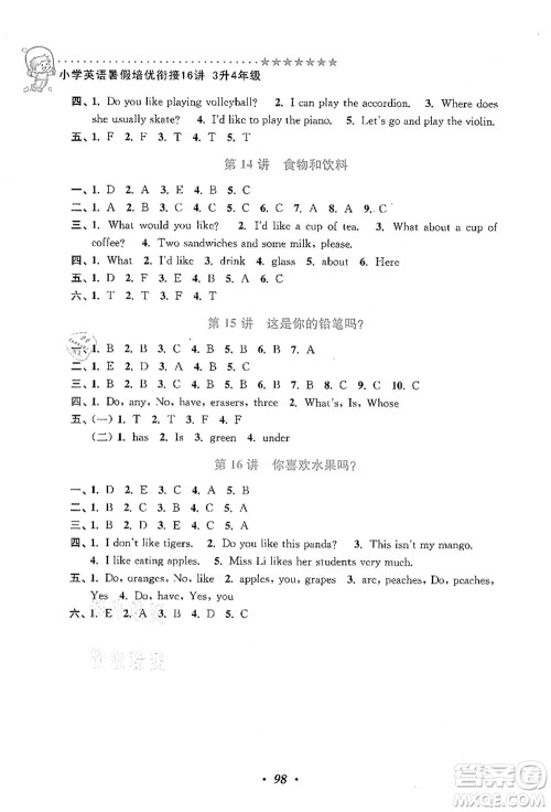 江苏凤凰美术出版社2021暑假培优衔接16讲三升四年级英语答案 江苏凤凰美术出版社2021暑假培优衔接16讲三升四年级英语答案