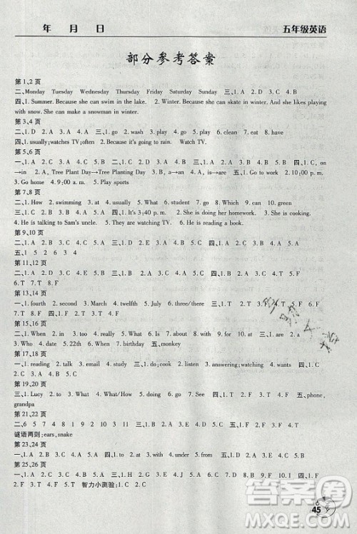 文心出版社2021暑假作业天天练英语五年级人教版答案