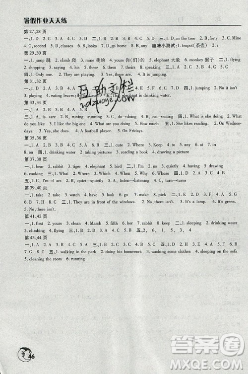 文心出版社2021暑假作业天天练英语五年级人教版答案