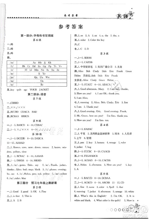 沈阳出版社2021暑假衔接起跑线小升初英语答案