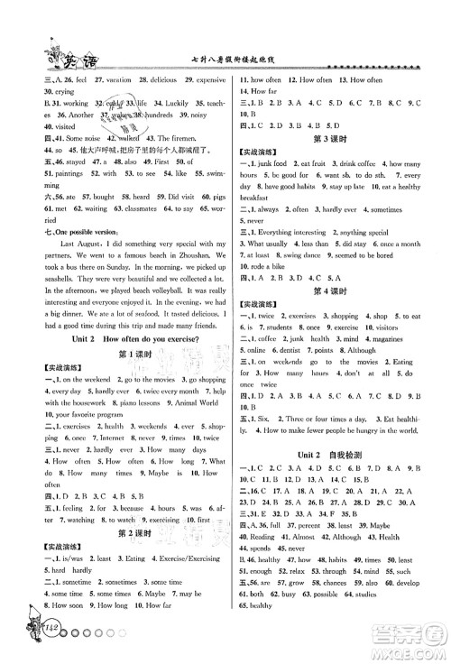 浙江工商大学出版社2021暑假衔接起跑线七升八年级英语答案 浙江工商大学出版社2021暑假衔接起跑线七升八年级英语答案