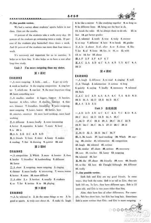 浙江工商大学出版社2021暑假衔接起跑线七升八年级英语答案 浙江工商大学出版社2021暑假衔接起跑线七升八年级英语答案