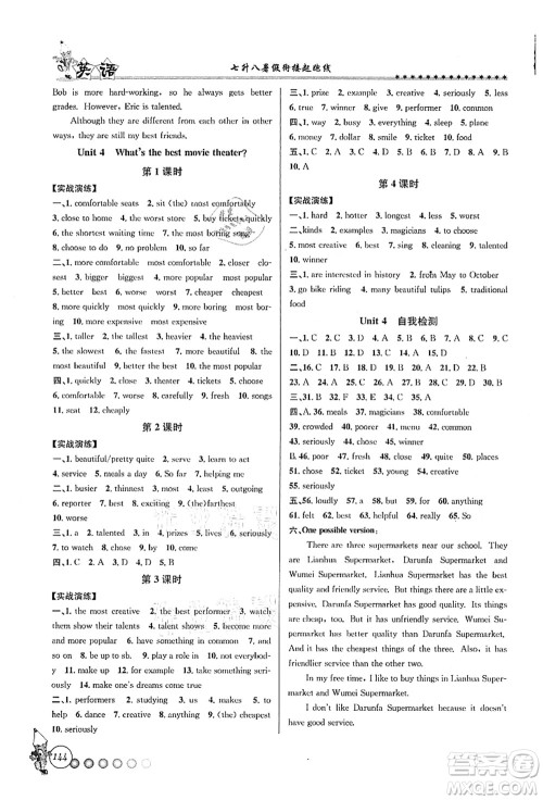 浙江工商大学出版社2021暑假衔接起跑线七升八年级英语答案 浙江工商大学出版社2021暑假衔接起跑线七升八年级英语答案