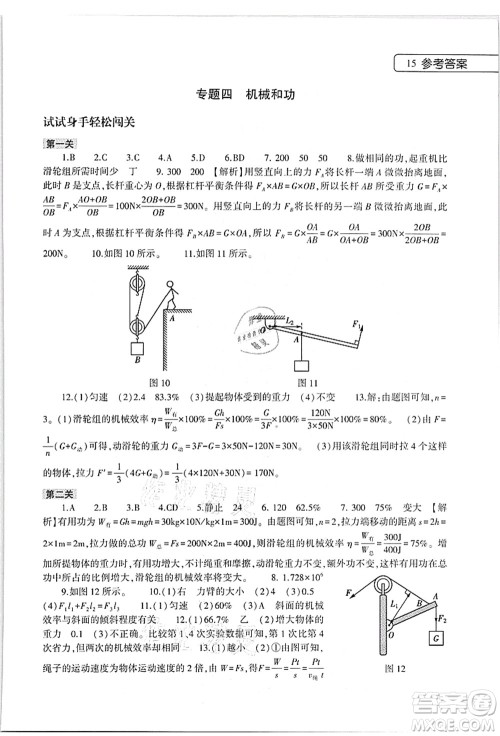 大象出版社2021数学英语物理地理生物合订本暑假作业本八年级参考答案