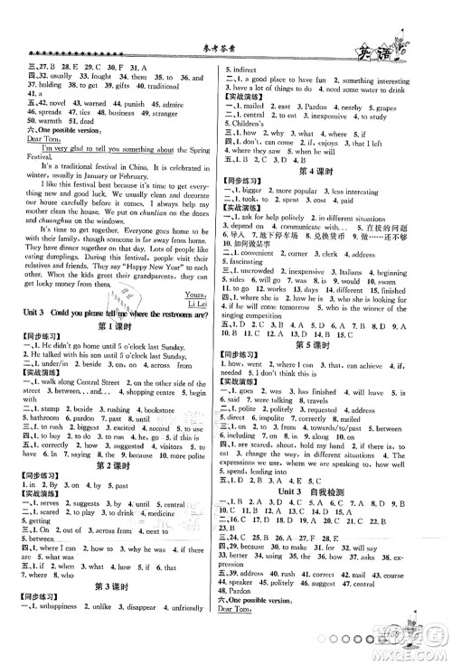 浙江工商大学出版社2021暑假衔接起跑线八升九年级英语答案