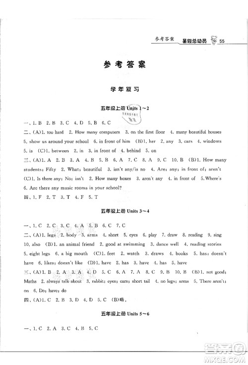 宁夏人民教育出版社2021经纶学典暑假总动员五年级英语江苏国标版答案