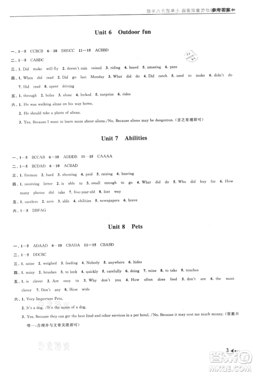南京出版社2021暑期衔接培优集训七年级英语译林版参考答案 南京出版社2021暑期衔接培优集训七年级英语译林版参考答案