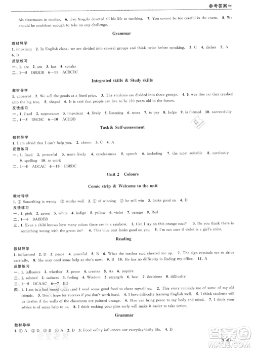 南京出版社2021暑期衔接培优集训八年级英语译林版参考答案 南京出版社2021暑期衔接培优集训八年级英语译林版参考答案