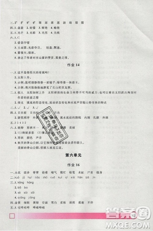 上海大学出版社2021暑假作业导与练语文四年级上海专版答案 上海大学出版社2021暑假作业导与练语文四年级上海专版答案