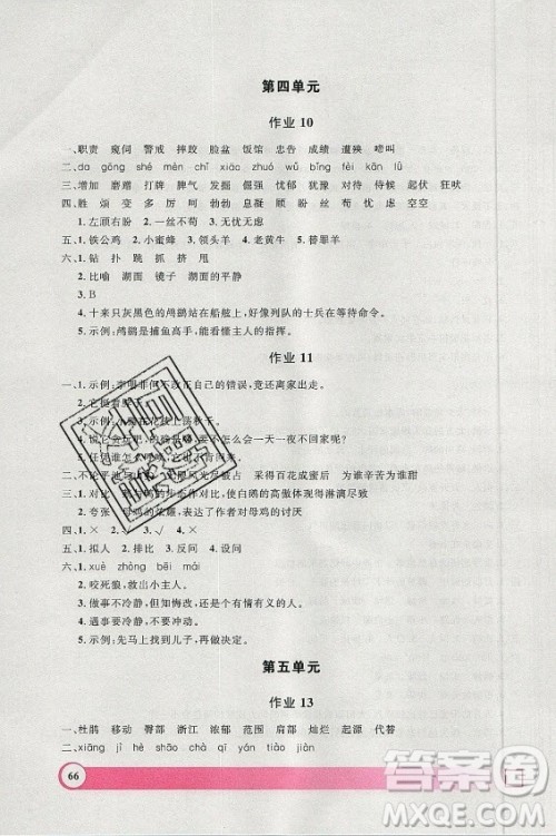 上海大学出版社2021暑假作业导与练语文四年级上海专版答案 上海大学出版社2021暑假作业导与练语文四年级上海专版答案