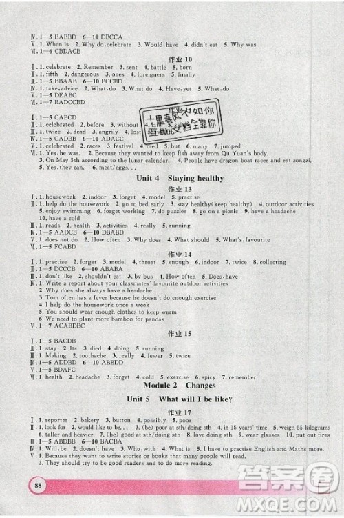 上海大学出版社2021暑假作业导与练英语六年级上海专版答案 上海大学出版社2021暑假作业导与练英语六年级上海专版答案