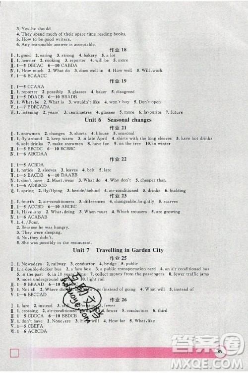 上海大学出版社2021暑假作业导与练英语六年级上海专版答案 上海大学出版社2021暑假作业导与练英语六年级上海专版答案