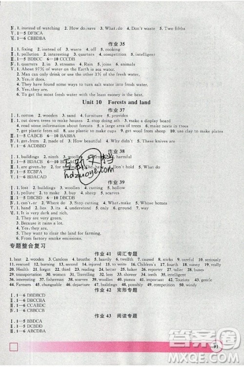 上海大学出版社2021暑假作业导与练英语六年级上海专版答案 上海大学出版社2021暑假作业导与练英语六年级上海专版答案