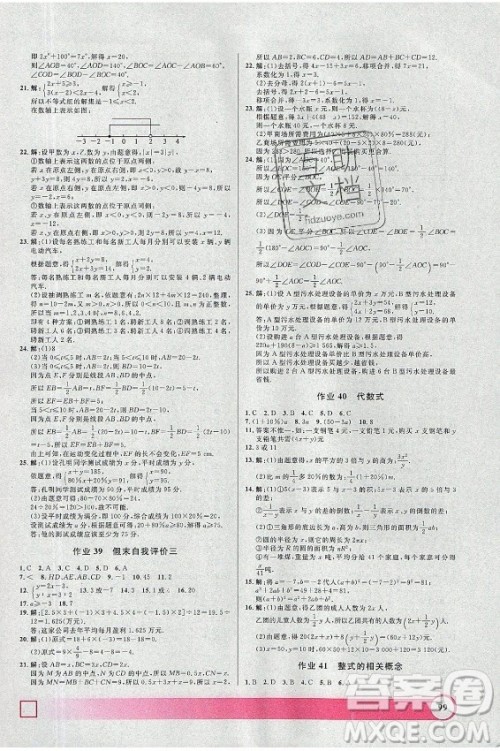 上海大学出版社2021暑假作业导与练数学六年级上海专版答案