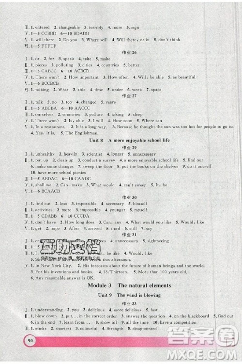 上海大学出版社2021暑假作业导与练英语七年级上海专版答案 上海大学出版社2021暑假作业导与练英语七年级上海专版答案