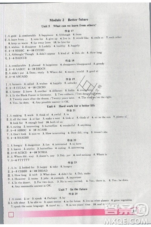 上海大学出版社2021暑假作业导与练英语七年级上海专版答案 上海大学出版社2021暑假作业导与练英语七年级上海专版答案