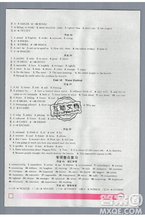 上海大学出版社2021暑假作业导与练英语七年级上海专版答案 上海大学出版社2021暑假作业导与练英语七年级上海专版答案