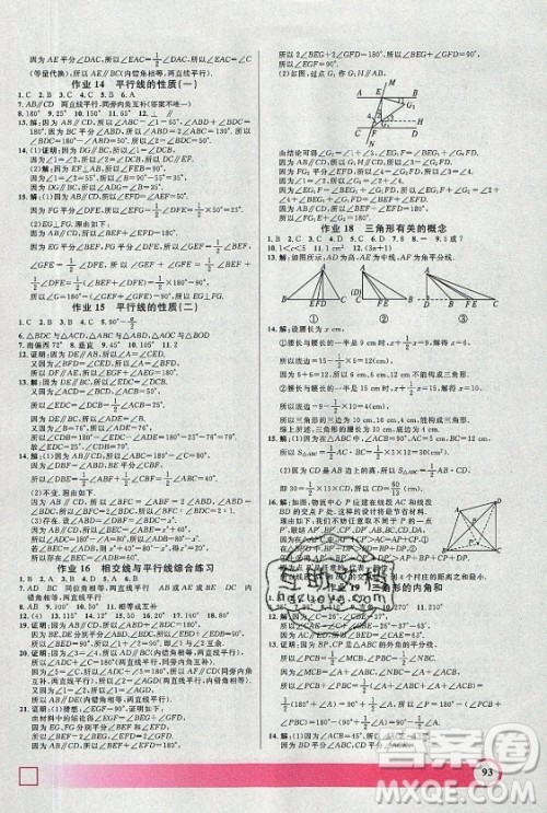 上海大学出版社2021暑假作业导与练数学七年级上海专版答案 上海大学出版社2021暑假作业导与练数学七年级上海专版答案