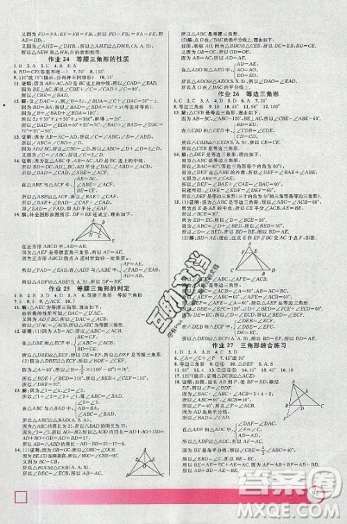 上海大学出版社2021暑假作业导与练数学七年级上海专版答案 上海大学出版社2021暑假作业导与练数学七年级上海专版答案