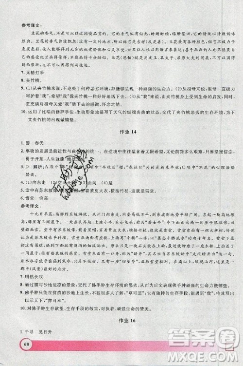 上海大学出版社2021暑假作业导与练语文七年级上海专版答案 上海大学出版社2021暑假作业导与练语文七年级上海专版答案