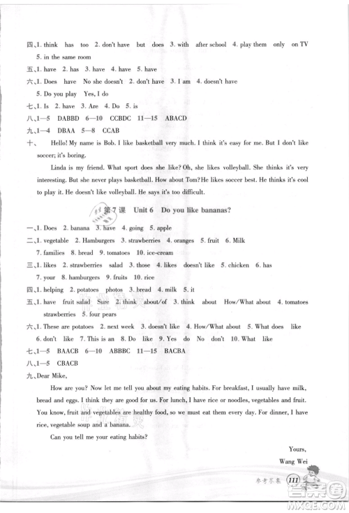 世界图书出版社2021暑期衔接教材小升初英语人教版参考答案