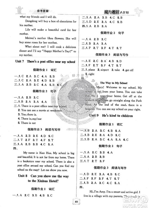 江西美术出版社2021魔力暑假A计划五年级英语XS西师大版答案 江西美术出版社2021魔力暑假A计划五年级英语XS西师大版答案