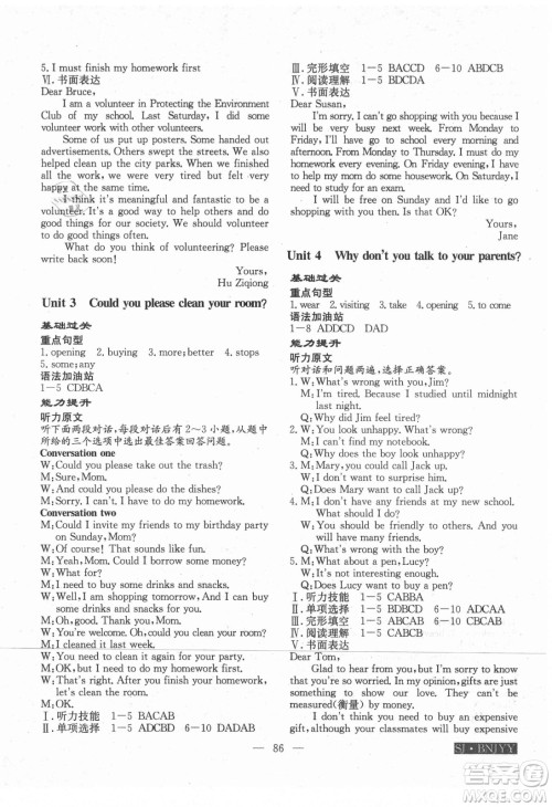 海南出版社2021高效A计划期末暑假衔接英语八年级邵阳专版答案 海南出版社2021高效A计划期末暑假衔接英语八年级邵阳专版答案