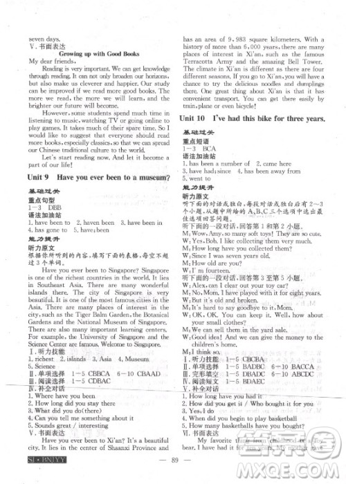 海南出版社2021高效A计划期末暑假衔接英语八年级邵阳专版答案 海南出版社2021高效A计划期末暑假衔接英语八年级邵阳专版答案