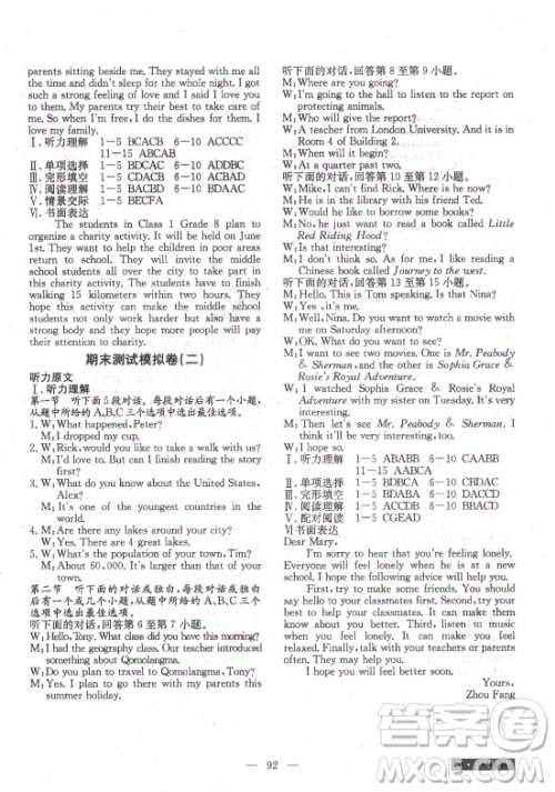 海南出版社2021高效A计划期末暑假衔接英语八年级邵阳专版答案 海南出版社2021高效A计划期末暑假衔接英语八年级邵阳专版答案