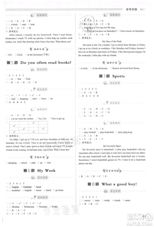 南方日报出版社2021暑假衔接培优100分4升5英语16讲人教版参考答案 南方日报出版社2021暑假衔接培优100分4升5英语16讲人教版参考答案