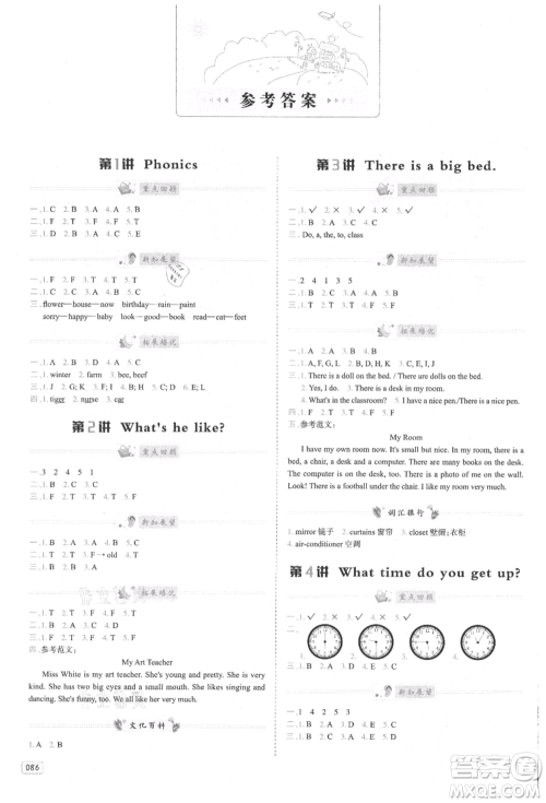 南方日报出版社2021暑假衔接培优100分4升5英语16讲人教版参考答案 南方日报出版社2021暑假衔接培优100分4升5英语16讲人教版参考答案