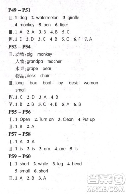 安徽人民出版社2021暑假作业假期课堂三年级英语人教版答案