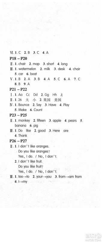 安徽人民出版社2021暑假作业假期课堂三年级英语人教版答案