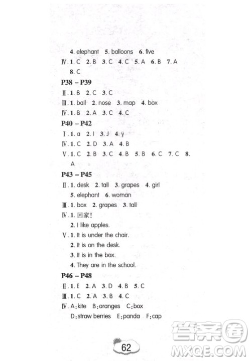 安徽人民出版社2021暑假作业假期课堂三年级英语人教版答案