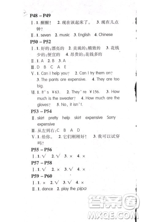 安徽人民出版社2021暑假作业假期课堂四年级英语人教版答案