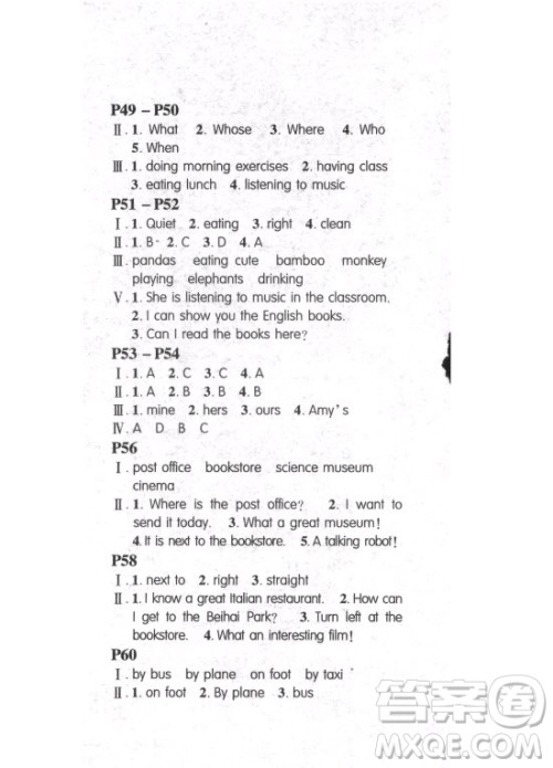 安徽人民出版社2021暑假作业假期课堂五年级英语人教版答案