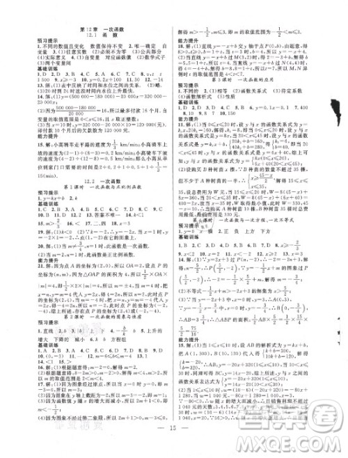 合肥工业大学出版社2021暑假总动员七年级数学HK沪科版答案 合肥工业大学出版社2021暑假总动员七年级数学HK沪科版答案