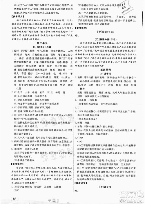 宁波出版社2021名师派暑假衔接小升初语文答案 宁波出版社2021名师派暑假衔接小升初语文答案