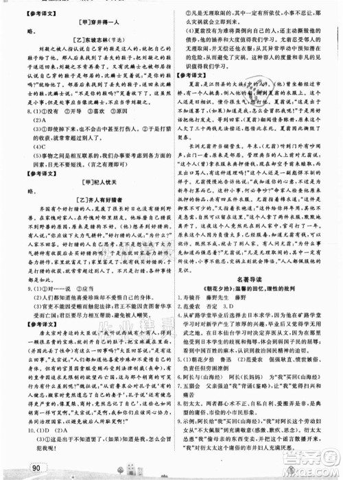 宁波出版社2021名师派暑假衔接小升初语文答案 宁波出版社2021名师派暑假衔接小升初语文答案