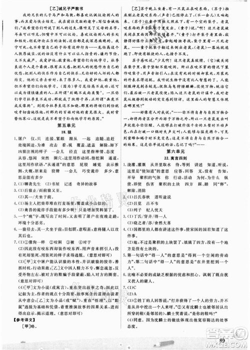 宁波出版社2021名师派暑假衔接小升初语文答案