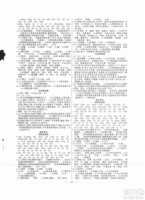 合肥工业大学出版社2021暑假总动员七年级语文人教版答案