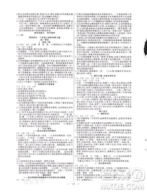 合肥工业大学出版社2021暑假总动员七年级语文人教版答案