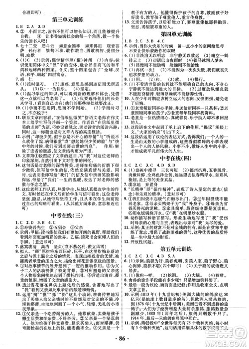 合肥工业大学出版社2021暑假零距离期末+暑假+衔接七年级语文答案