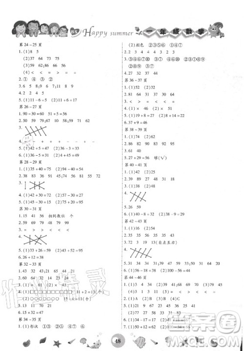 云南科技出版社2021智趣暑假作业一年级数学北师大版答案