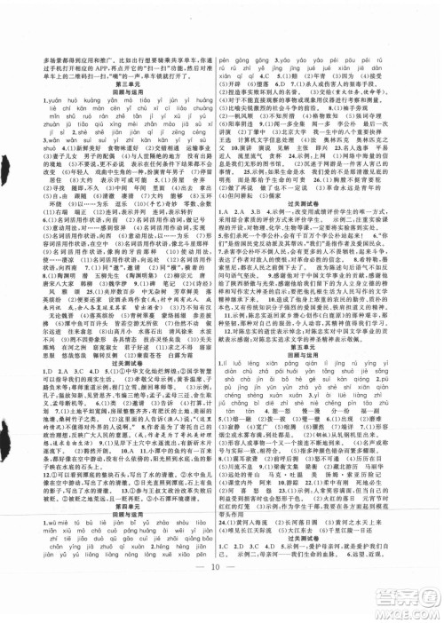 合肥工业大学出版社2021暑假总动员八年级语文人教版答案