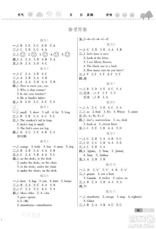西安出版社2021培优假期快乐练暑假作业三年级英语人教版参考答案 西安出版社2021培优假期快乐练暑假作业三年级英语人教版参考答案