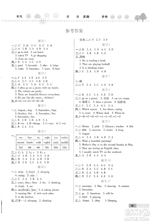 西安出版社2021培优假期快乐练暑假作业五年级英语人教版参考答案