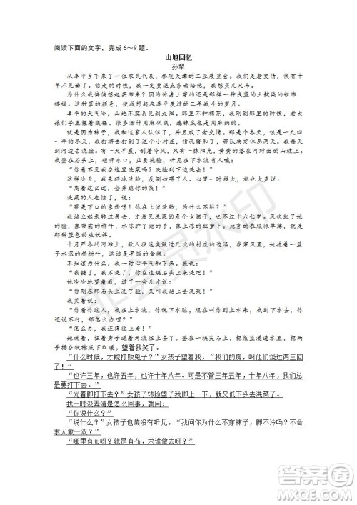 河北五校联盟2022届新高三摸底考试语文试题及答案 河北五校联盟2022届新高三摸底考试语文试题及答案